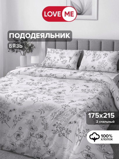 Пододеяльник «Комфорт»