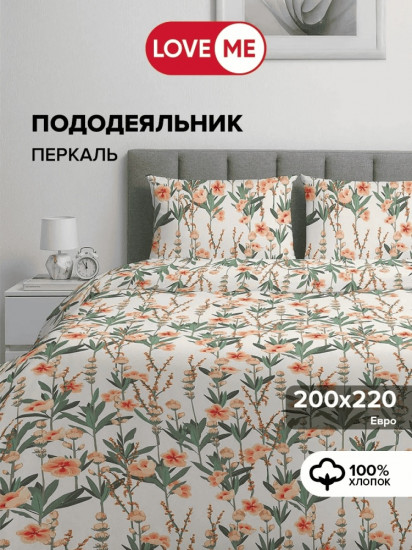 Пододеяльник «Комфорт»