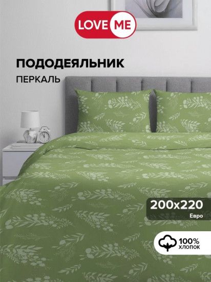 Пододеяльник «Комфорт»