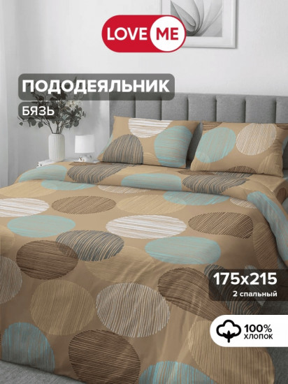 Пододеяльник «Комфорт»