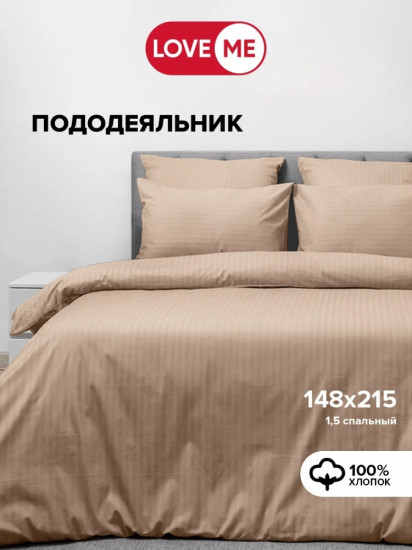 Пододеяльник «Комфорт»