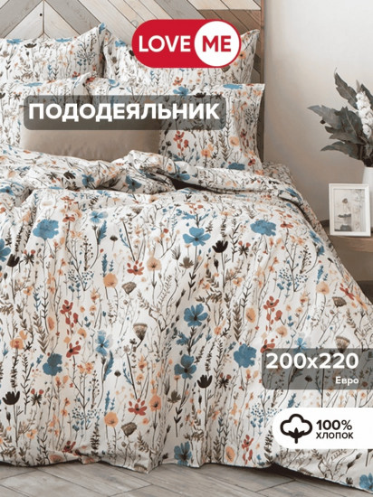 Пододеяльник «Комфорт»