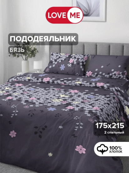 Пододеяльник «Комфорт»