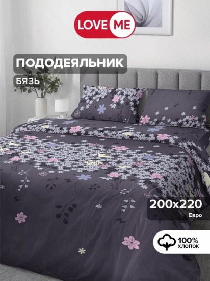 Пододеяльник «Комфорт»