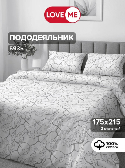 Пододеяльник «Комфорт»