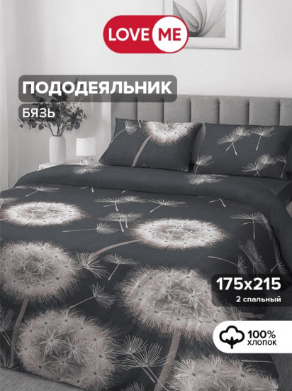 Пододеяльник «Комфорт»