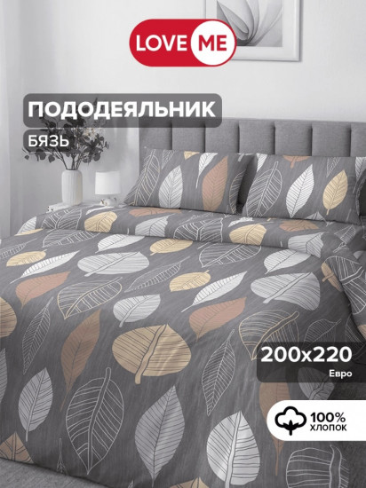 Пододеяльник «Комфорт»