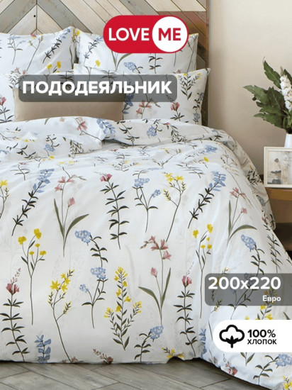 Пододеяльник «Комфорт»
