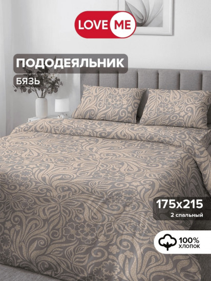 Пододеяльник «Комфорт»