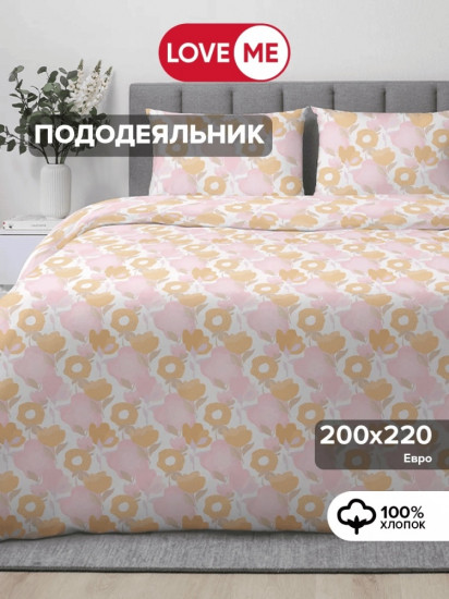 Пододеяльник «Комфорт»