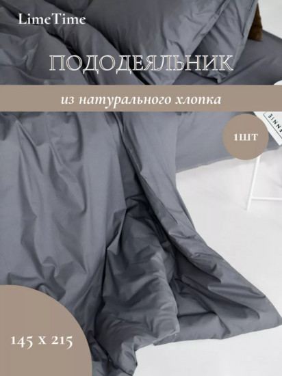 Пододеяльник «Премиум»