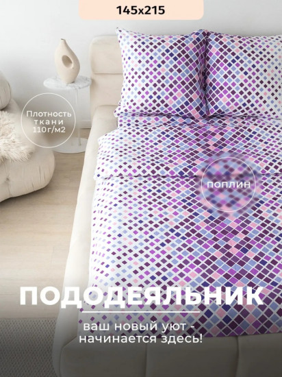 Пододеяльник «Премиум»