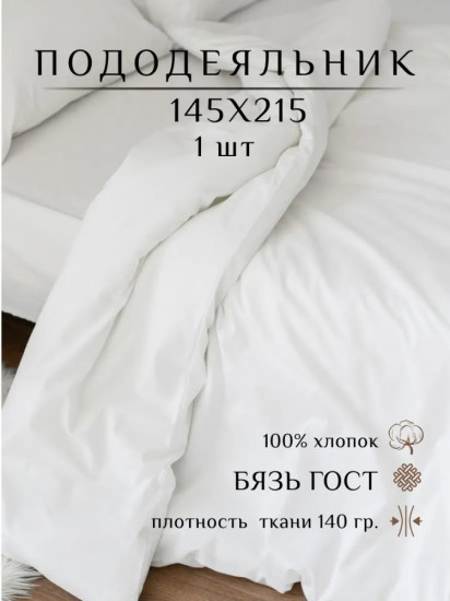 Пододеяльник «Премиум»