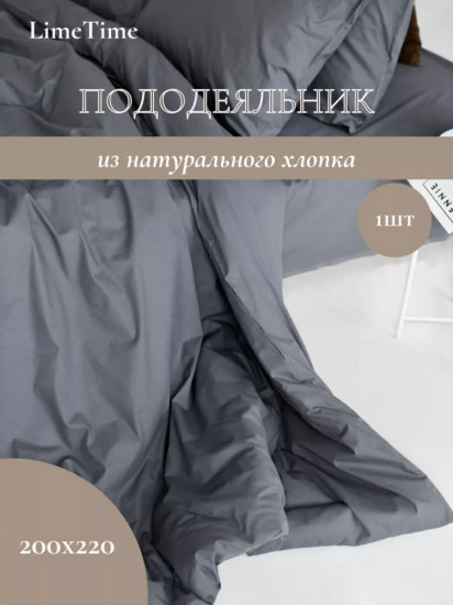 Пододеяльник «Премиум»