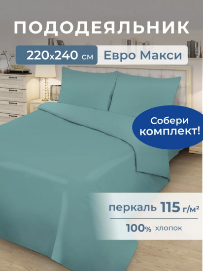 Пододеяльник «Премиум»