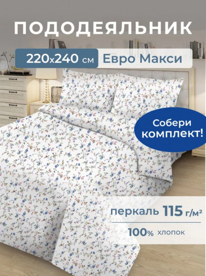 Пододеяльник «Премиум»