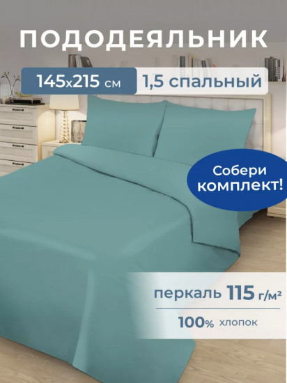 Пододеяльник «Премиум»