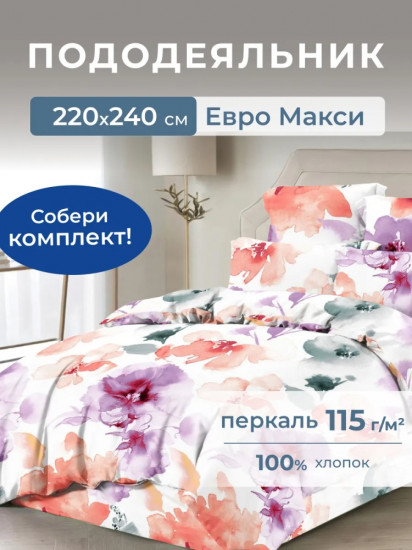 Пододеяльник «Премиум»