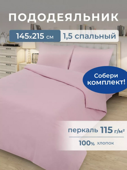 Пододеяльник «Премиум»