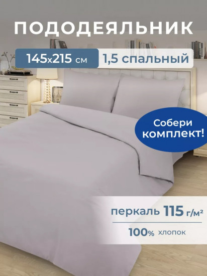 Пододеяльник «Премиум»