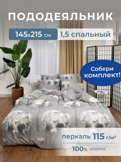 Пододеяльник «Премиум»