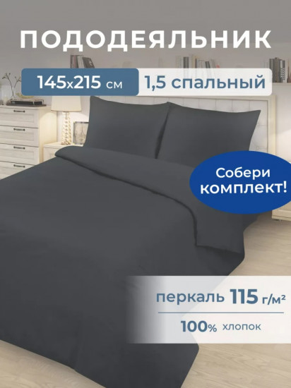 Пододеяльник «Премиум»