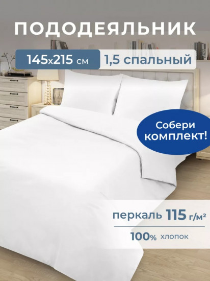 Пододеяльник «Премиум»