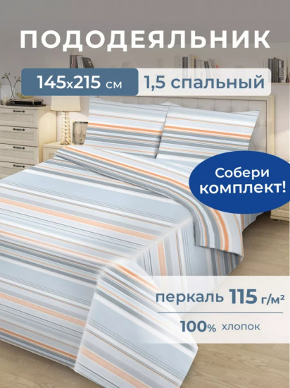 Пододеяльник «Премиум»