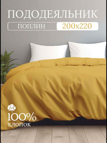 Пододеяльник «Премиум»