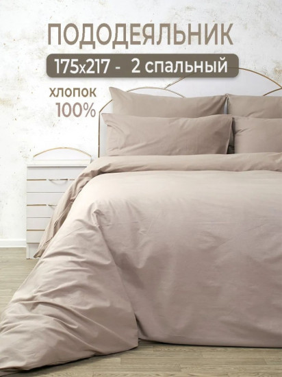 Пододеяльник