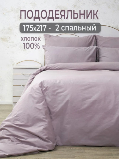 Пододеяльник