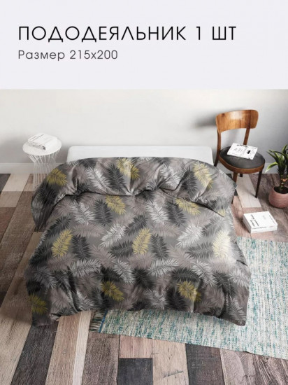 Пододеяльник