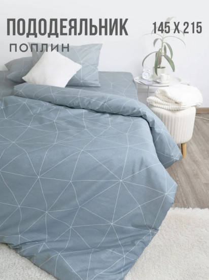 Пододеяльник