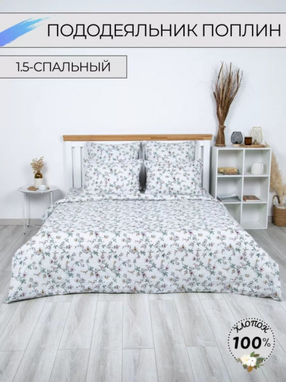 Пододеяльник