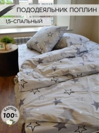 Пододеяльник