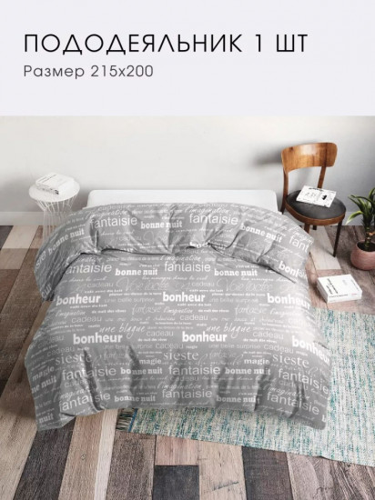 Пододеяльник