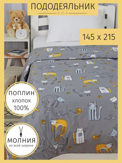 Пододеяльник