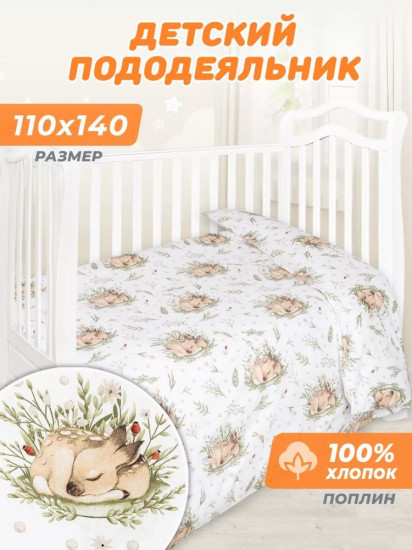 Пододеяльник