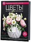 Цветы из полимерной глины. 15 подробных мастер-классов