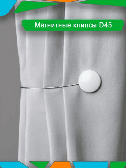 Подхват для штор на магните