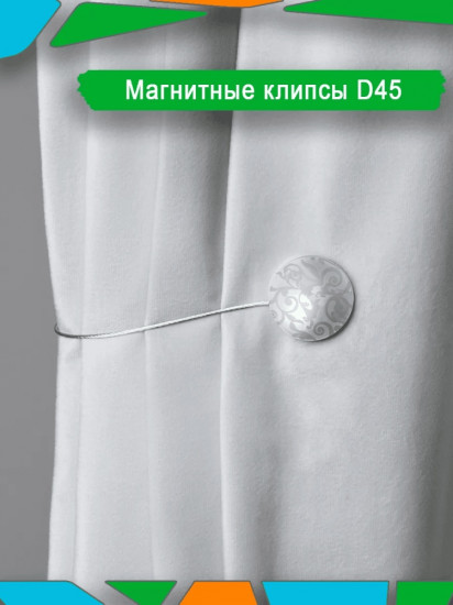 Подхват для штор на магните