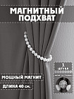 белый