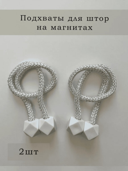 Комплект подхватов для штор на магните