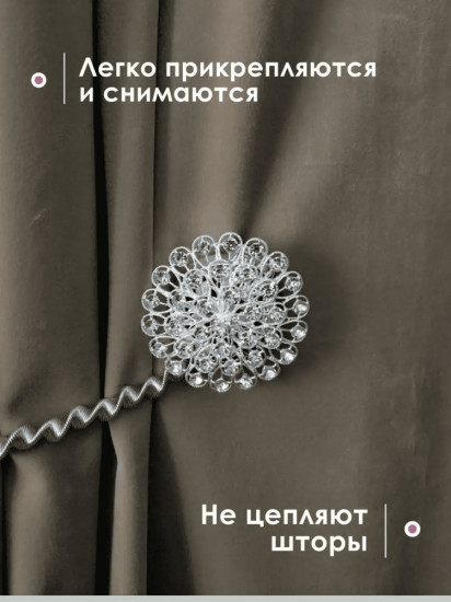 Комплект подхватов для штор на магните