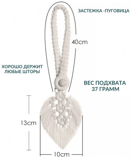 Комплект подхватов для штор на магните