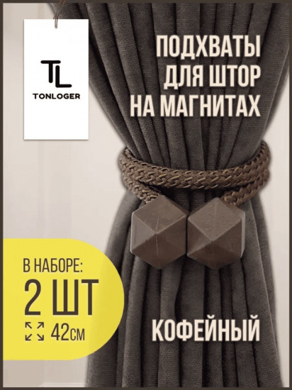 Комплект подхватов для штор на магните