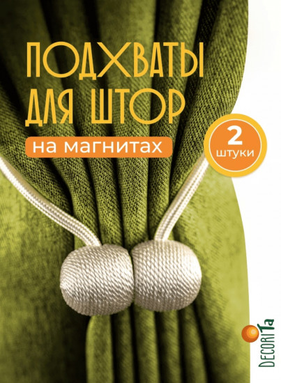 Комплект подхватов для штор на магните