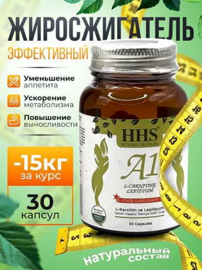 Капсулы «A1 L-Carnitine»