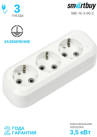Колодка Smartbuy SBE-16-3-00-Z