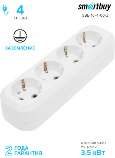 Колодка Smartbuy SBE-16-4-00-Z